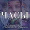 Сказка-раскраска "Часы"