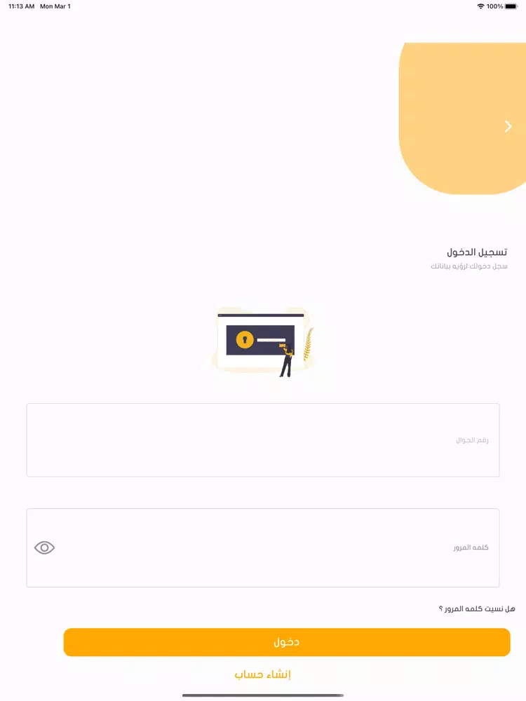 شركاء دكتور توصيل iPad Screenshots