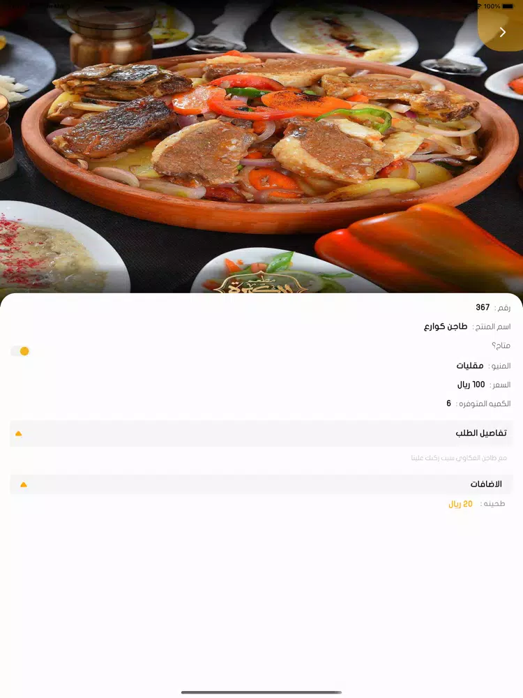 شركاء دكتور توصيل iPad Screenshots