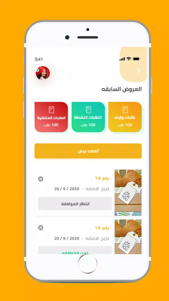 شركاء دكتور توصيل Screenshots