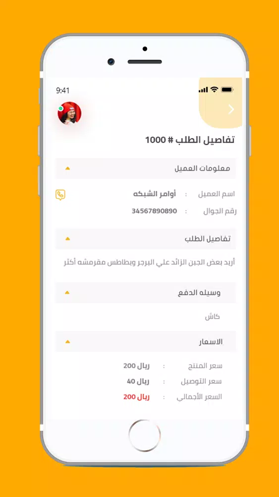 شركاء دكتور توصيل Screenshots