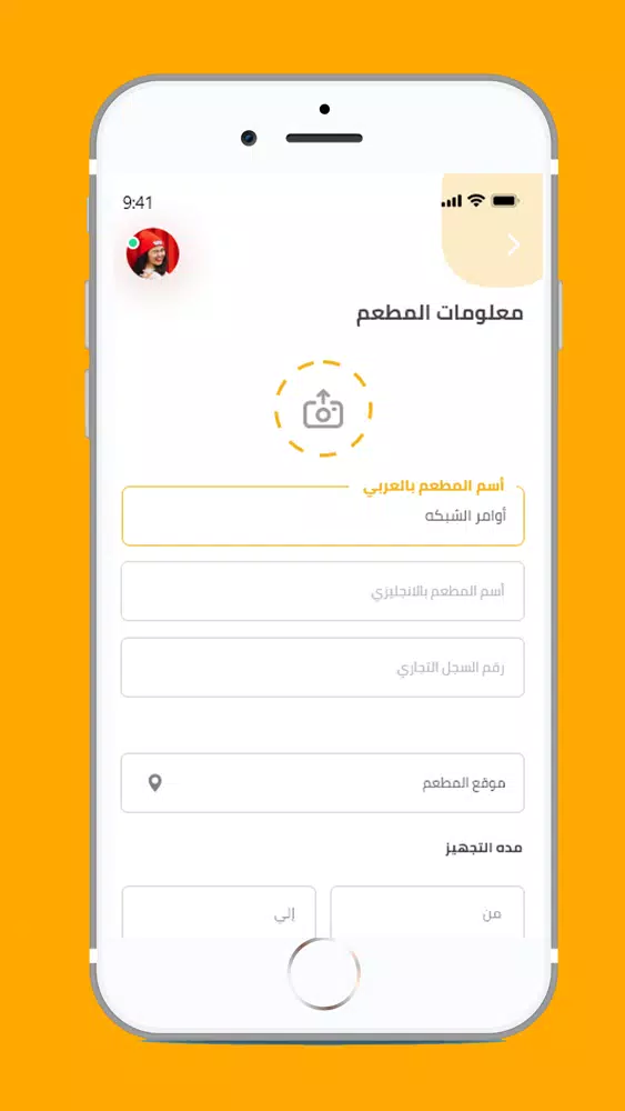 شركاء دكتور توصيل Screenshots