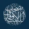 مصحف الأوقاف الليبية
