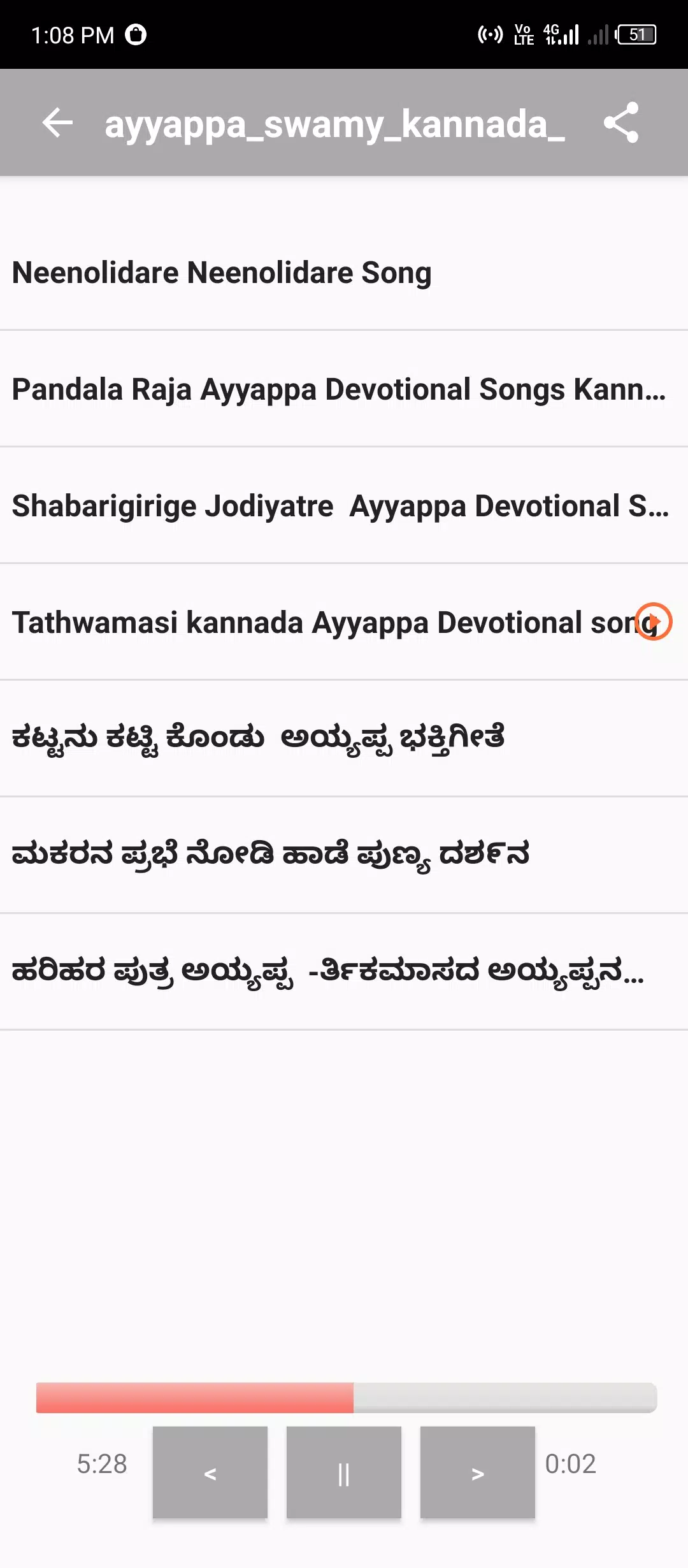 Ayyappa Swamy songs Kannada Screenshots