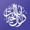 Dalail-ul-Khairat 2019