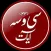 Se Wasa Ayaat 2020