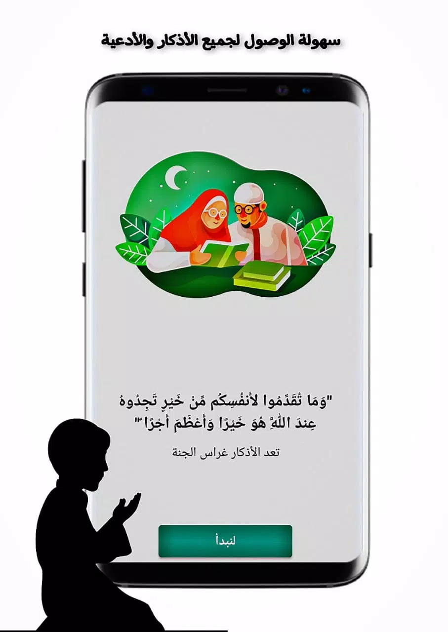 تصاویر أذكار المسلم