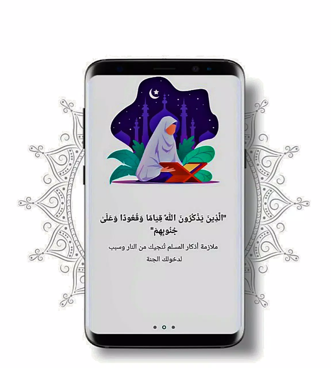 تصاویر أذكار المسلم