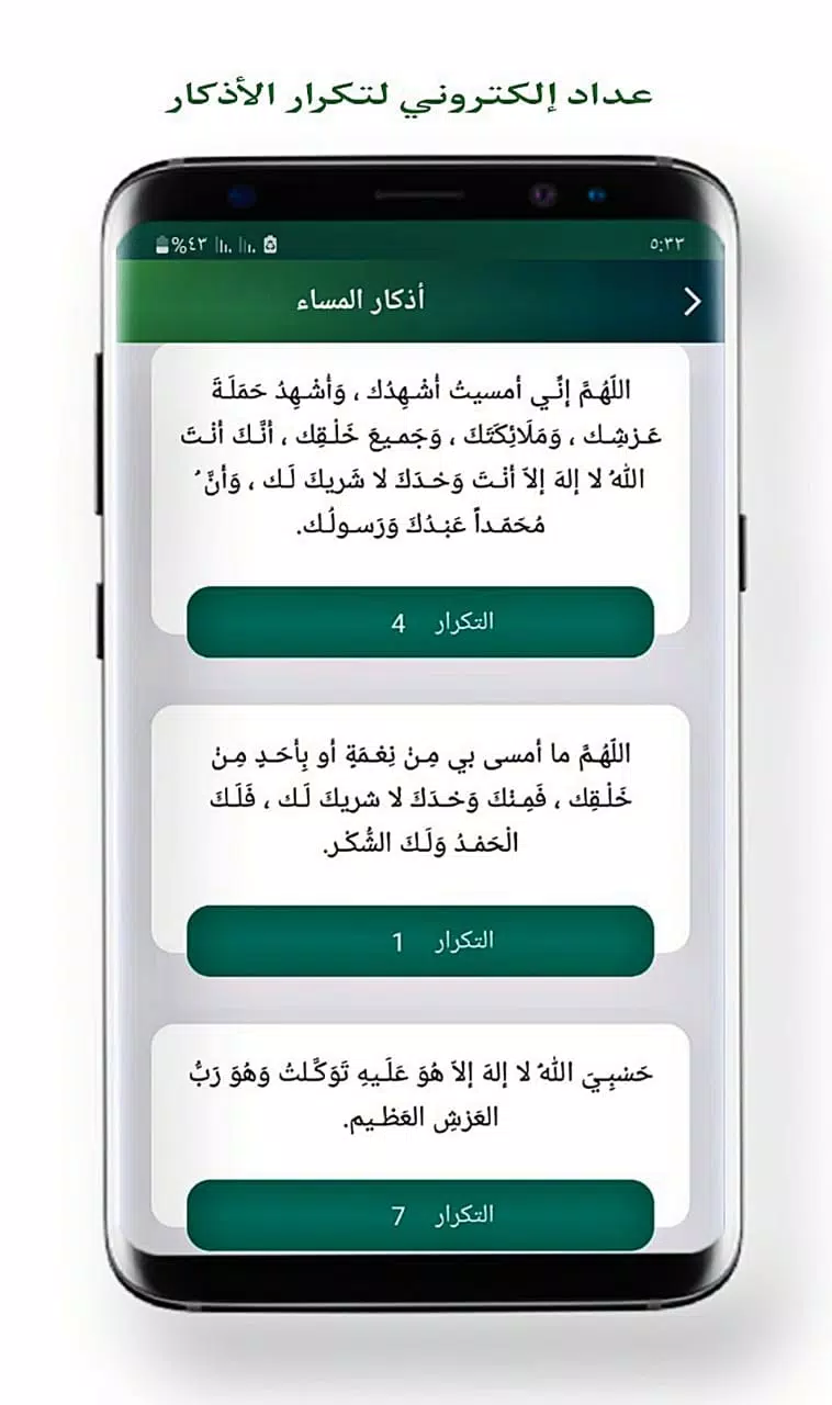 تصاویر أذكار المسلم