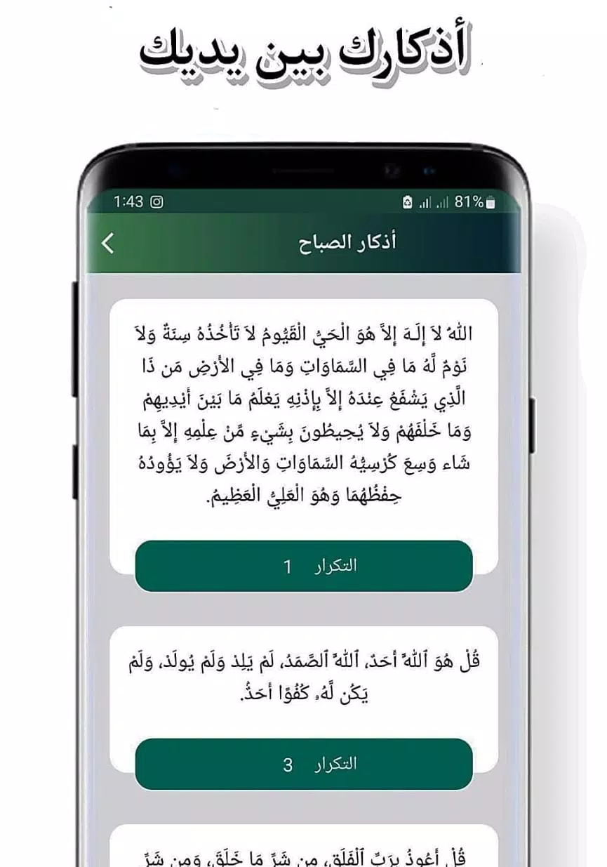 تصاویر أذكار المسلم