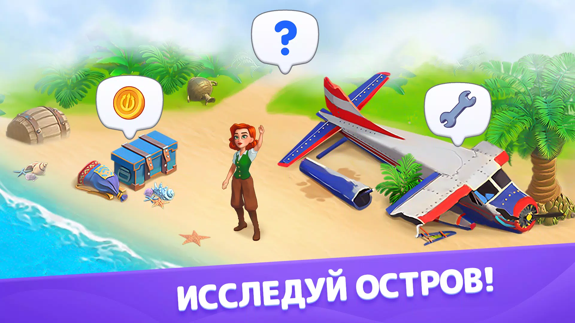 Атлантида Screenshots