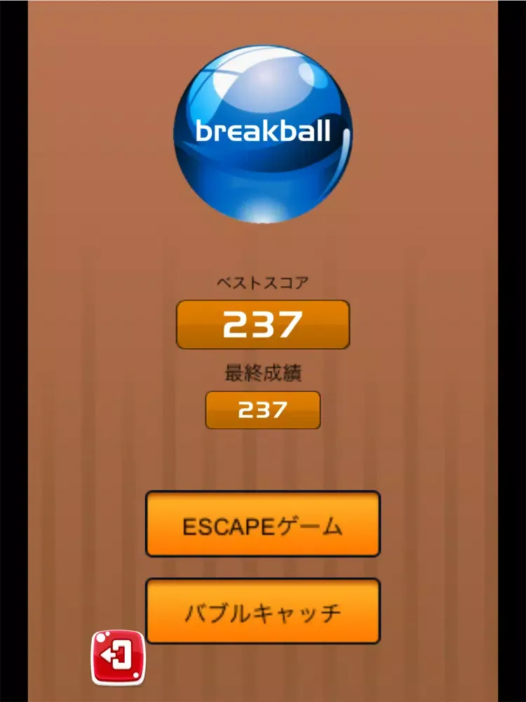 BreaK Ball Game iPad  스크린샷