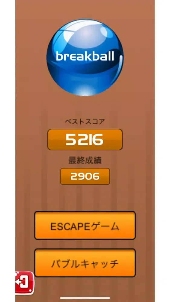 BreaK Ball Game 스크린샷