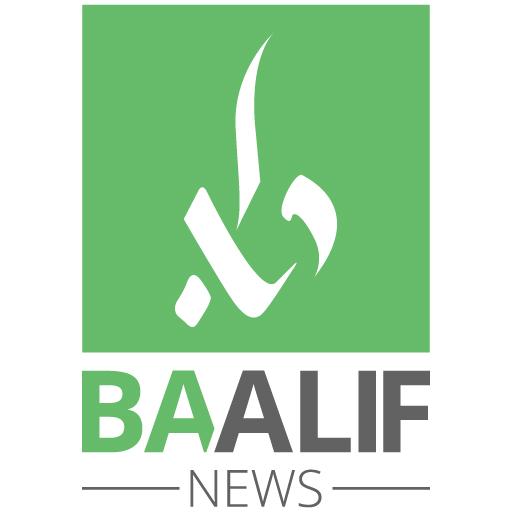 BAALIF - All the Muslim News