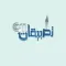 تطبيقاتكم