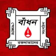 BADHAN- Search & Donate Blood