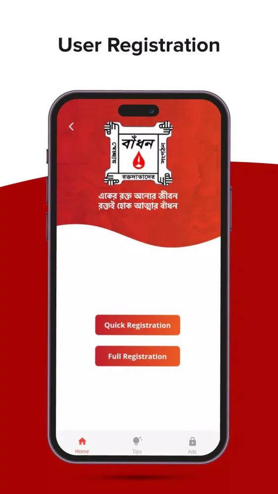 BADHAN- Search & Donate Blood Screenshots