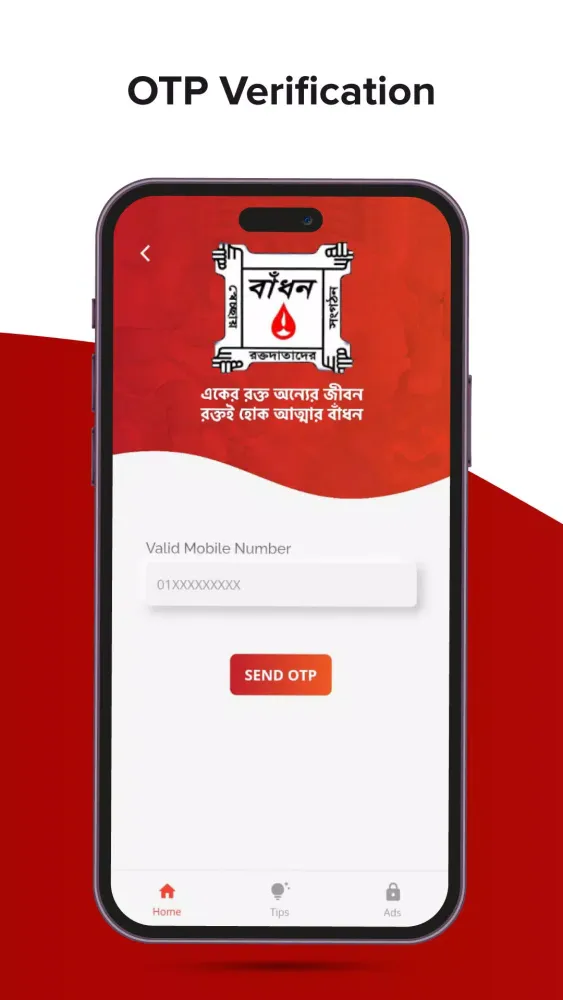BADHAN- Search & Donate Blood Screenshots