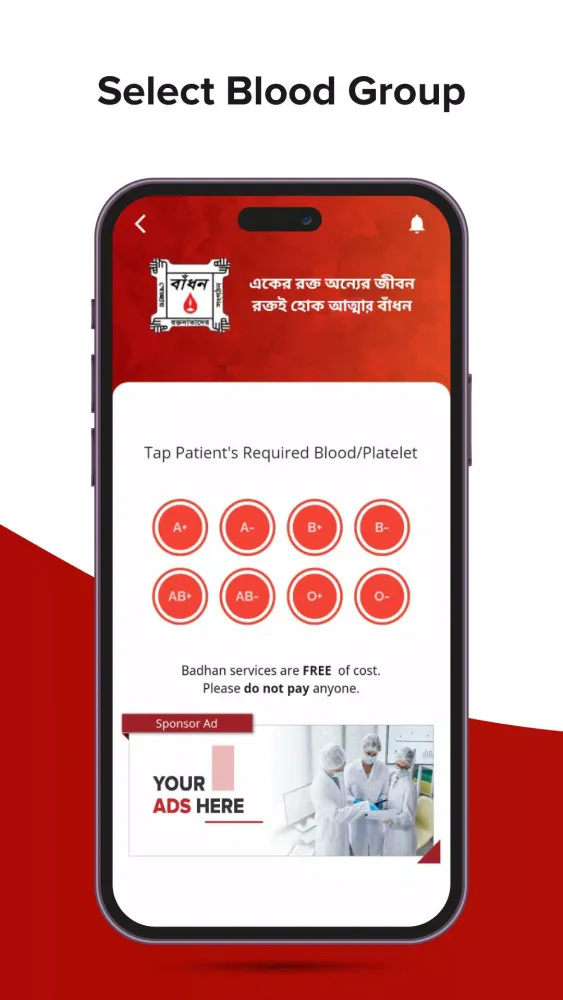BADHAN- Search & Donate Blood Screenshots