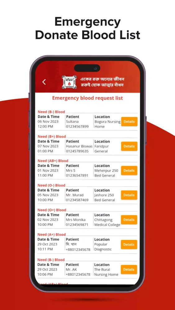BADHAN- Search & Donate Blood Screenshots