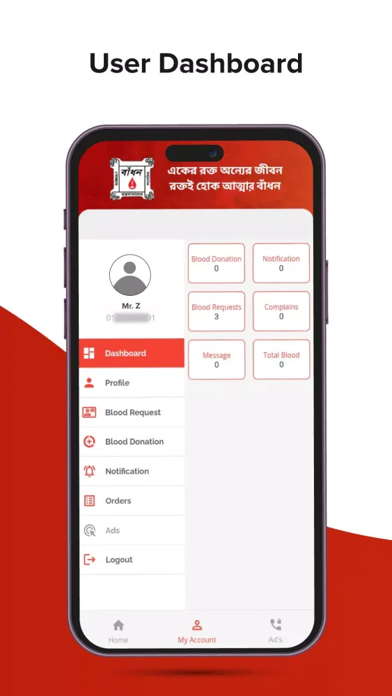 BADHAN- Search & Donate Blood Screenshots
