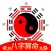 周易八卦 - 紫微斗数在线排盘软件