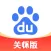 百度关怀版