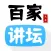 百家讲坛大全 - 易中天品三国