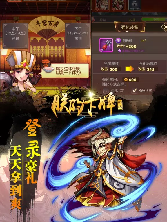 Capturas de pantalla de 朕的卡牌游戏-三国志策略养成网游 iPad 