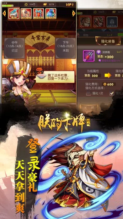 Capturas de pantalla de 朕的卡牌游戏-三国志策略养成网游