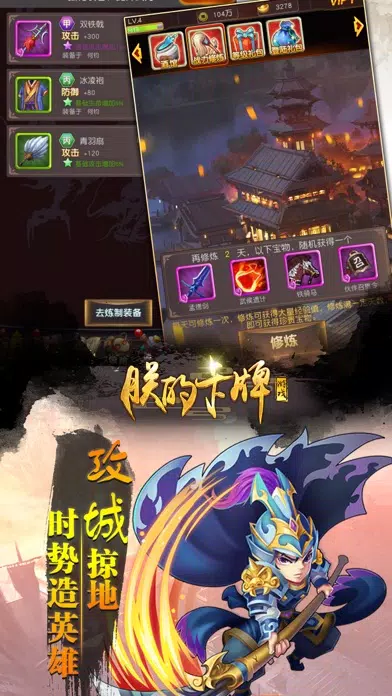 Capturas de pantalla de 朕的卡牌游戏-三国志策略养成网游