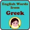 Spelling Doll English Words From Greek Vocabulary Quiz Grammar