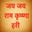 Sampurna Haripath