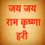 Sampurna Haripath