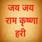 Sampurna Haripath