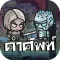English Monster - เกมส์คำศัพท์