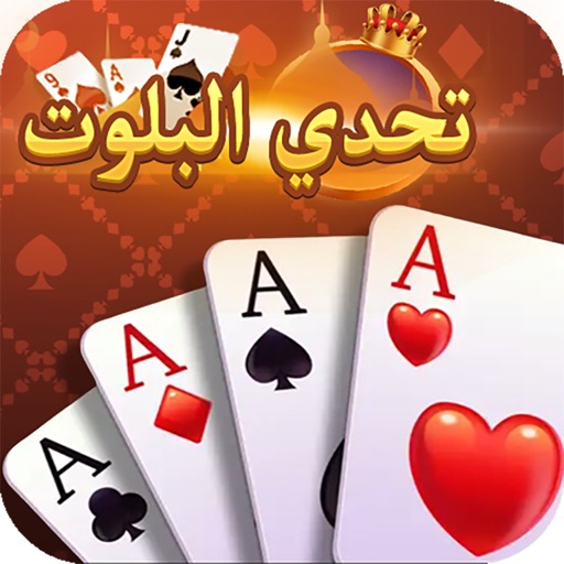 تحدي البلوت-Baloot game تحدي البلوت-Baloot game