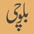Baluchi Dictionary Baluchi Dictionary