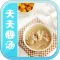 天天靓汤食谱大全