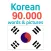 Korean 90000 Words & Pictures