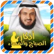 Afasy Morning & Evening Athkar
