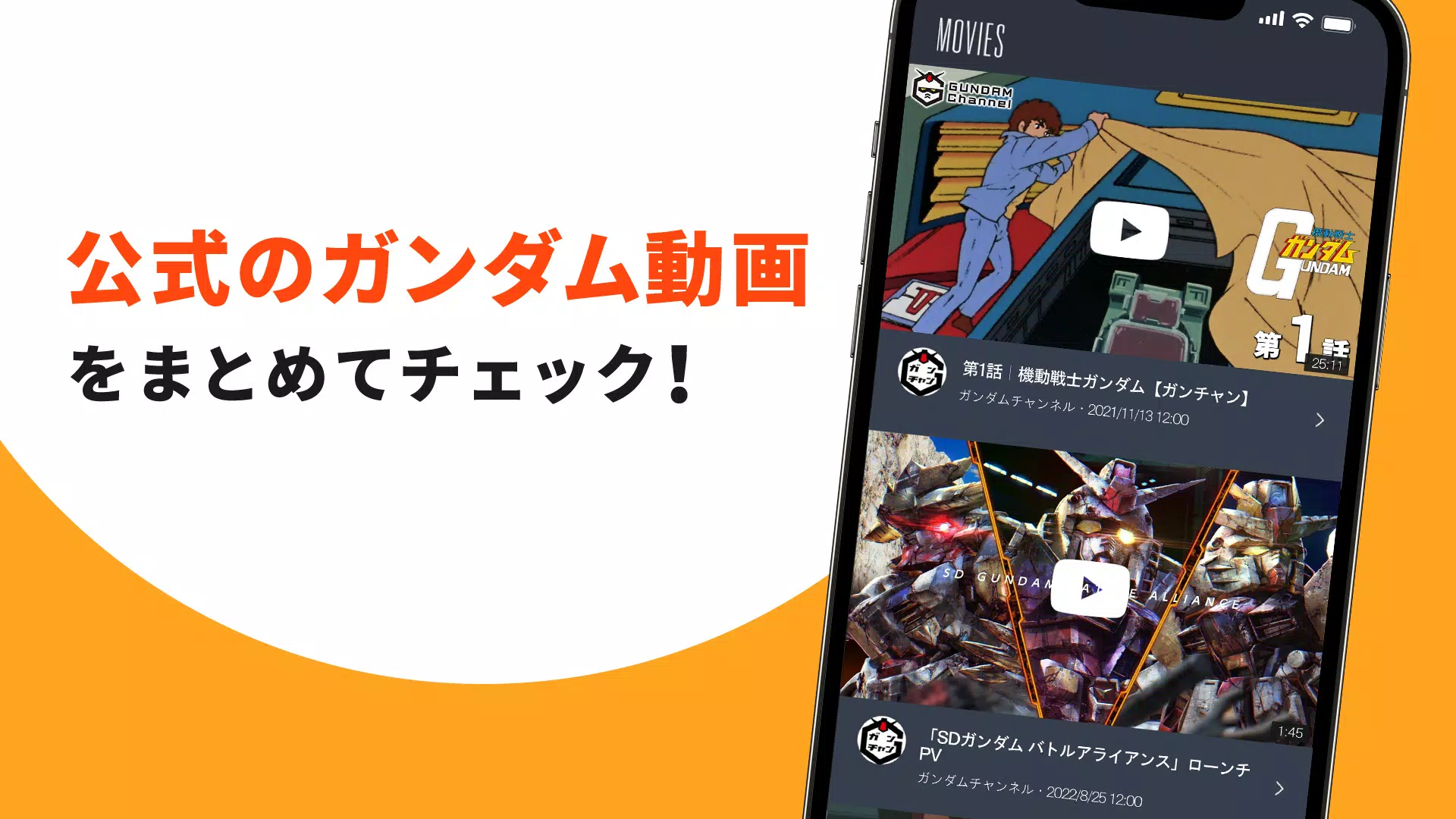 ガンダムナビアプリ Screenshots