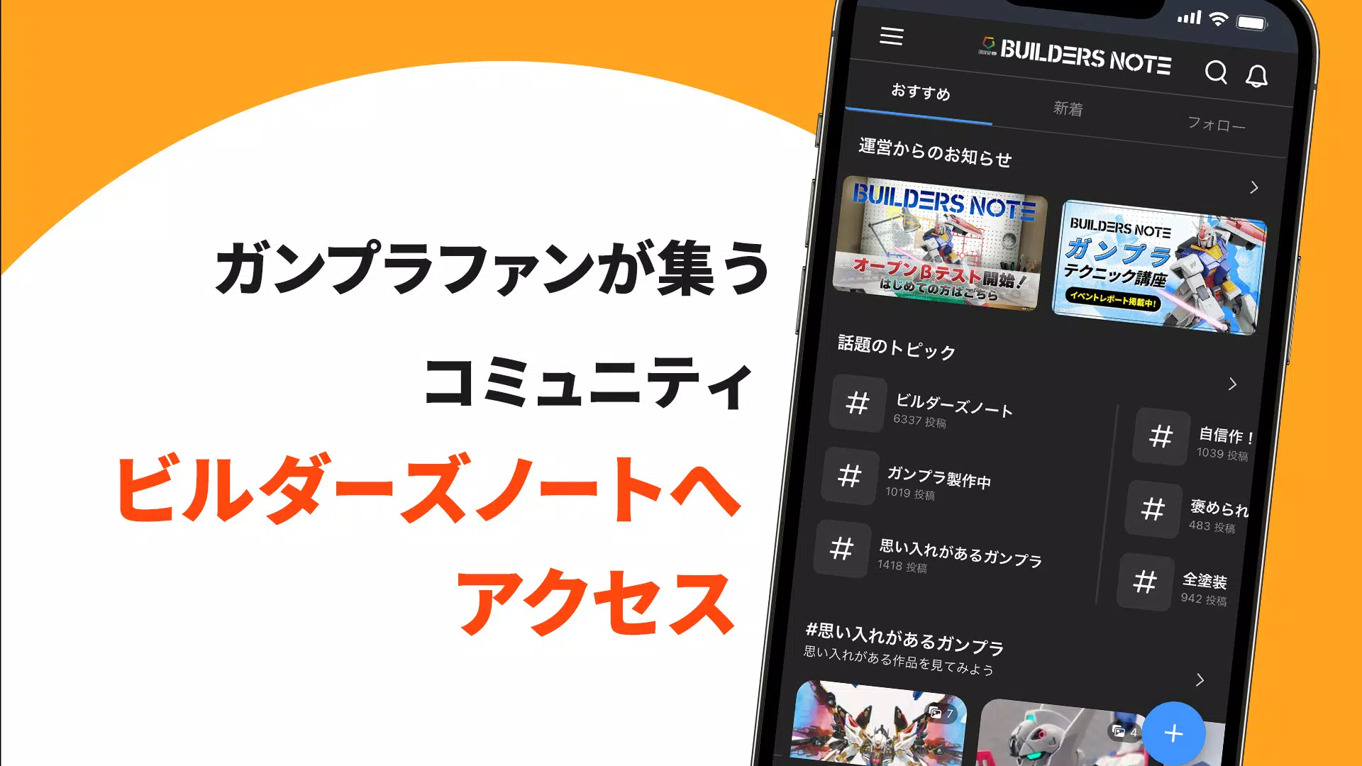 ガンダムナビアプリ Screenshots