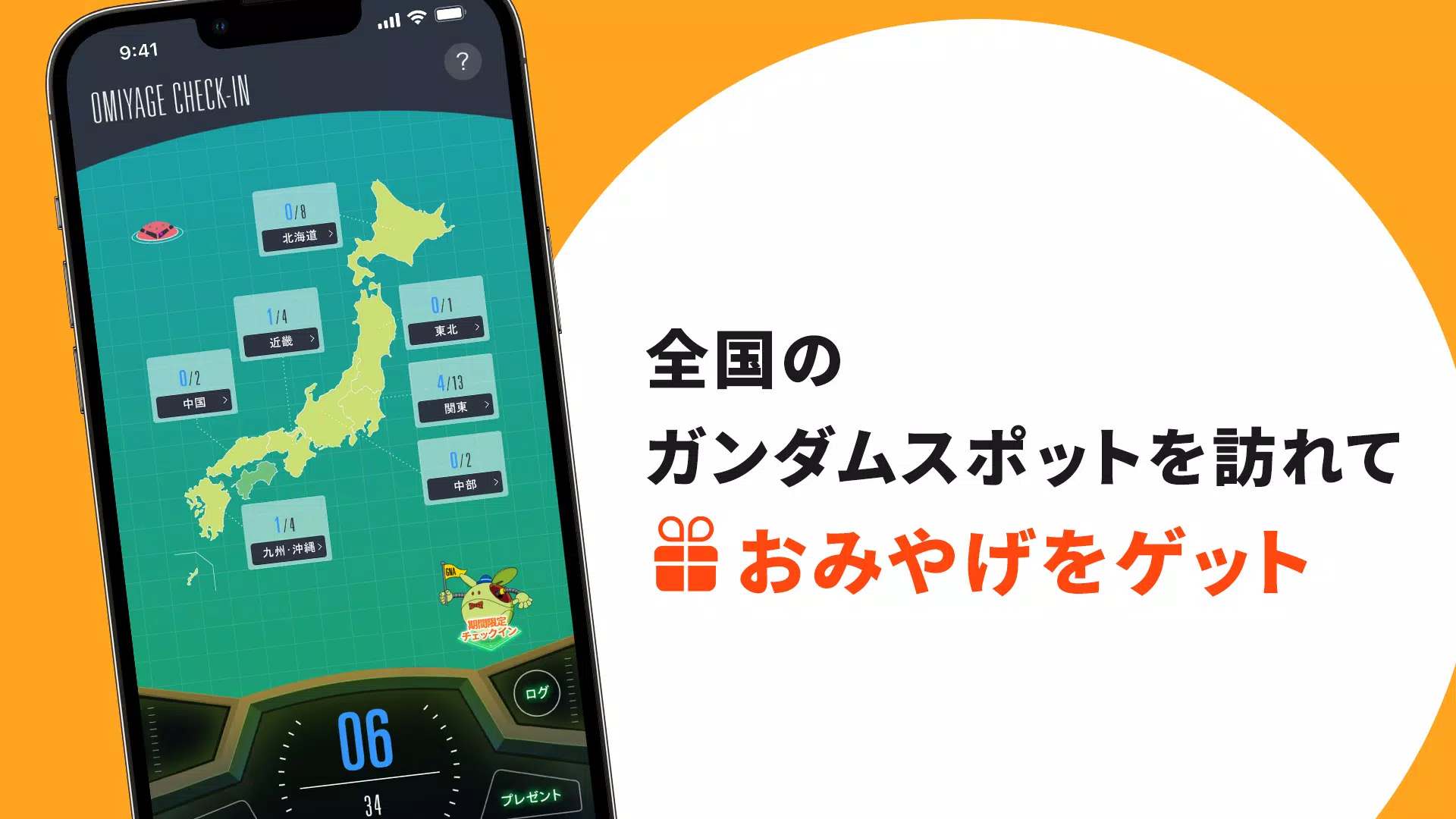 ガンダムナビアプリ Screenshots