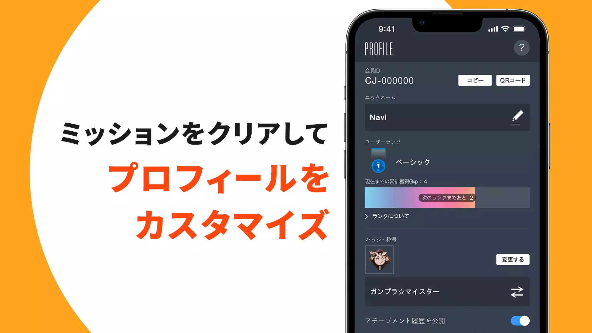 ガンダムナビアプリ Screenshots