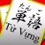 Từ Vựng Tiếng Nhật Flash Cards