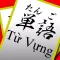 Từ Vựng Tiếng Nhật Flash Cards