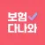 보험다나와 - 모든 보험사 비교를 한번에