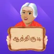 Aathichoodi With Meaning,Voice