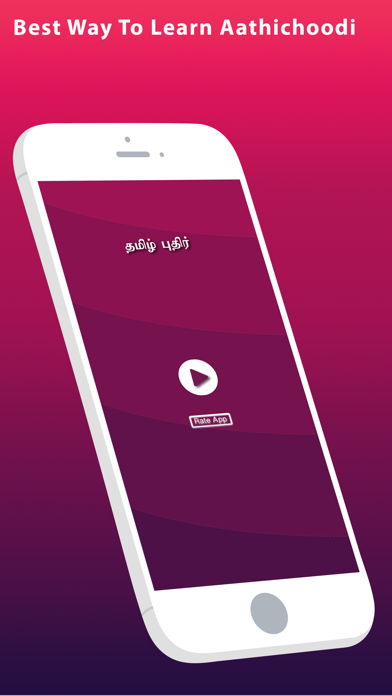 Aathichoodi With Meaning,Voice Screenshots